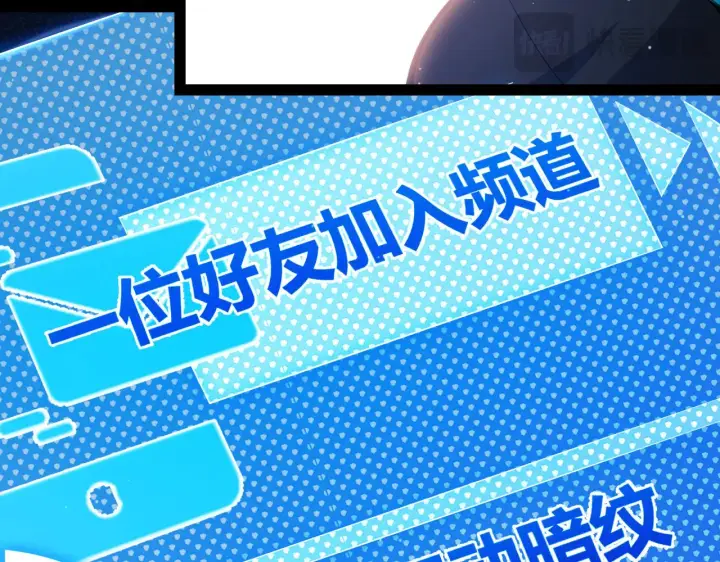 漫画《我来自游戏》第294话 各点开花第16张图
