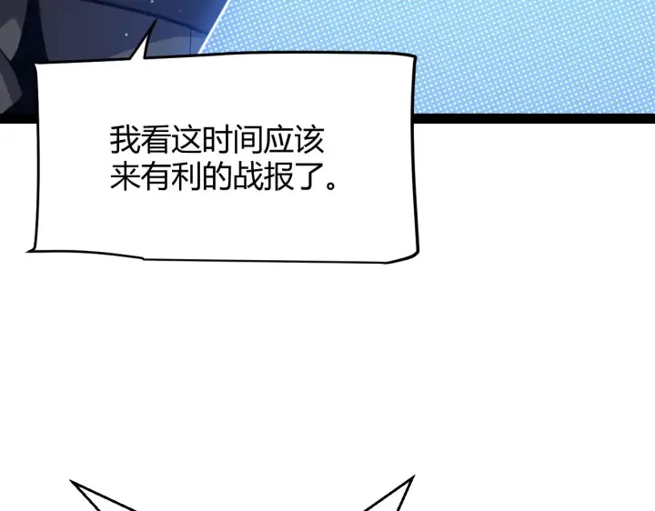 漫画《我来自游戏》第294话 各点开花第160张图