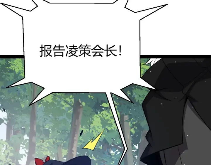 漫画《我来自游戏》第294话 各点开花第161张图