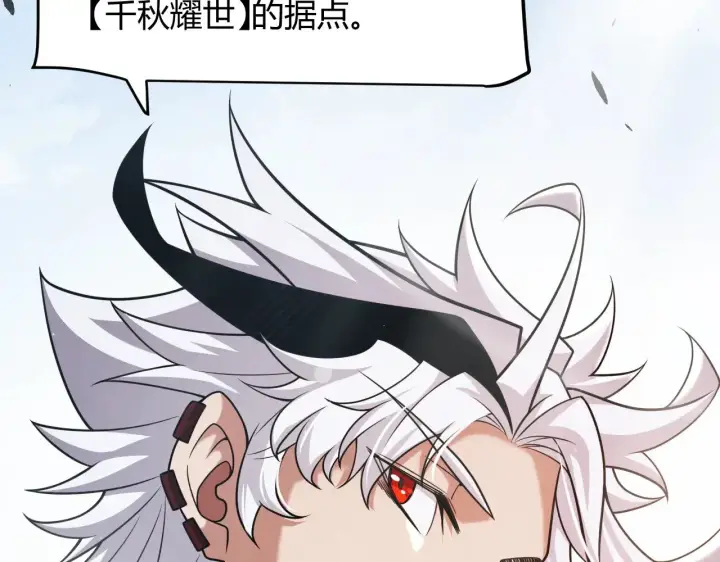 漫画《我来自游戏》第294话 各点开花第164张图