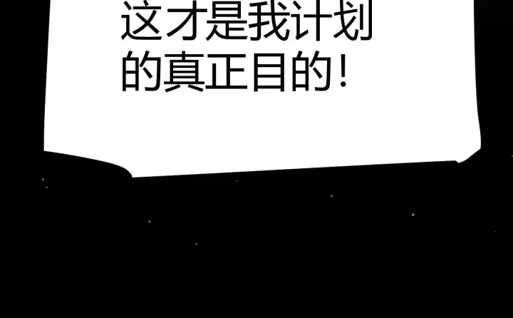 漫画《我来自游戏》第294话 各点开花第166张图