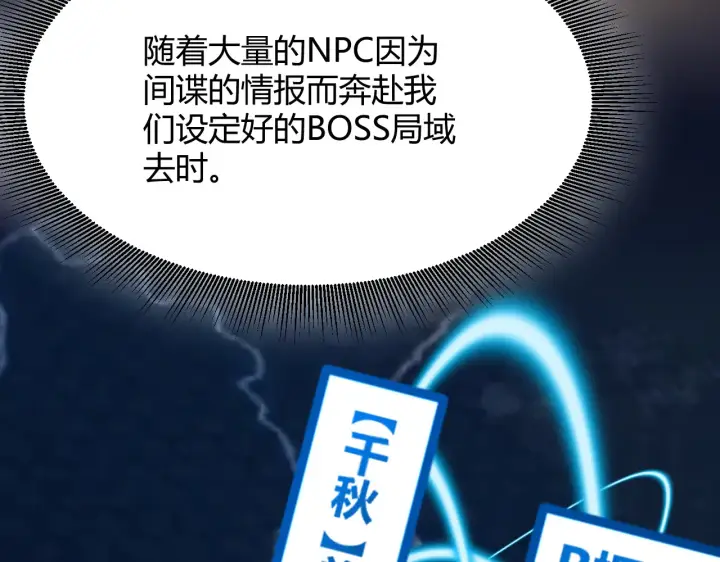 漫画《我来自游戏》第294话 各点开花第169张图