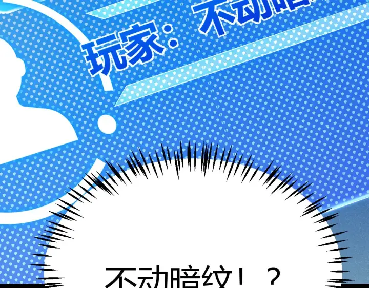 漫画《我来自游戏》第294话 各点开花第17张图