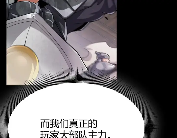 漫画《我来自游戏》第294话 各点开花第173张图