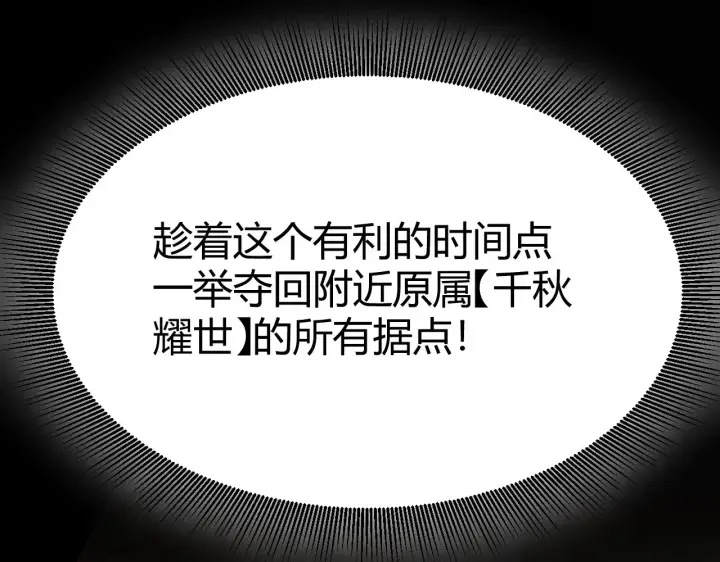 漫画《我来自游戏》第294话 各点开花第176张图