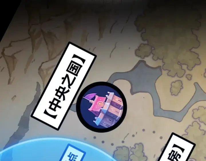 漫画《我来自游戏》第294话 各点开花第177张图