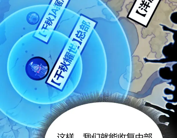 漫画《我来自游戏》第294话 各点开花第178张图