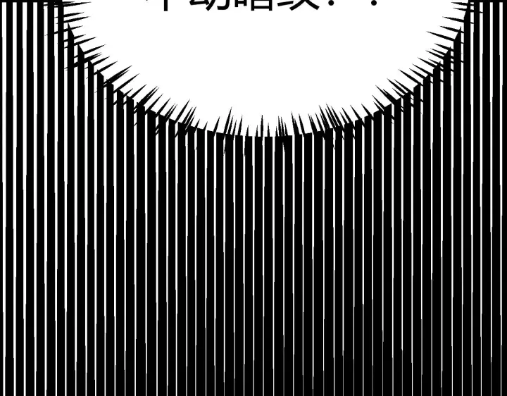 漫画《我来自游戏》第294话 各点开花第18张图