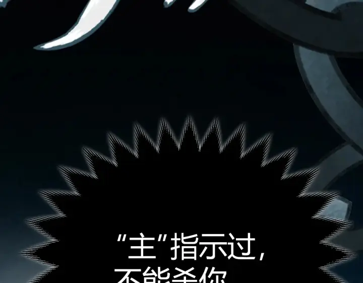 漫画《我来自游戏》第294话 各点开花第184张图