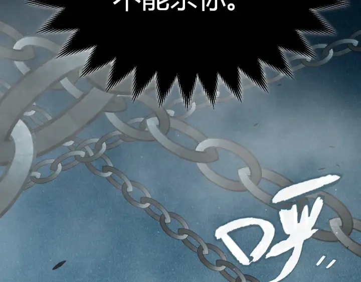 漫画《我来自游戏》第294话 各点开花第185张图