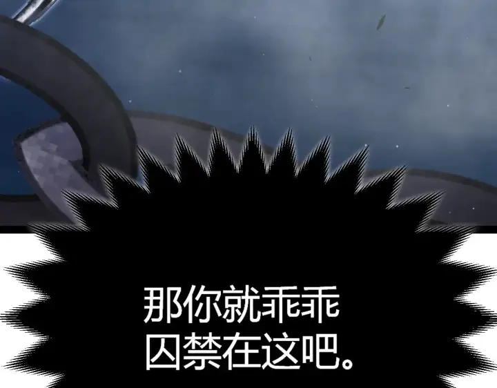 漫画《我来自游戏》第294话 各点开花第189张图