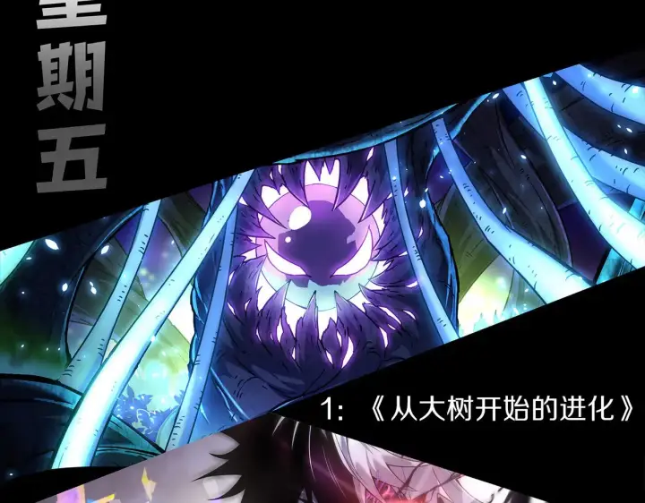 漫画《我来自游戏》第294话 各点开花第207张图