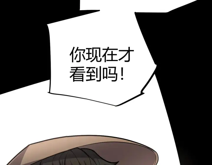 漫画《我来自游戏》第294话 各点开花第21张图