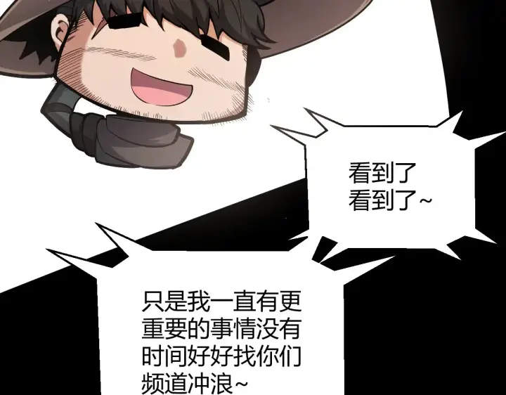 漫画《我来自游戏》第294话 各点开花第22张图