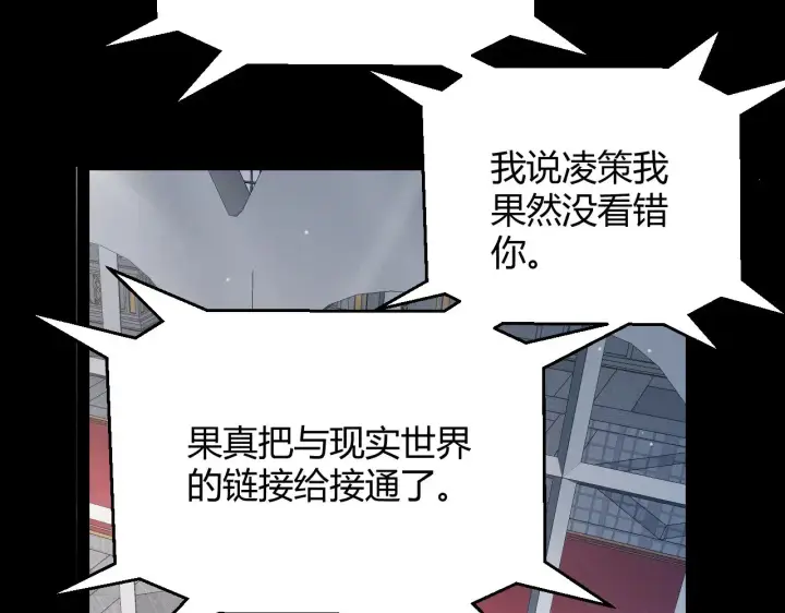 漫画《我来自游戏》第294话 各点开花第23张图