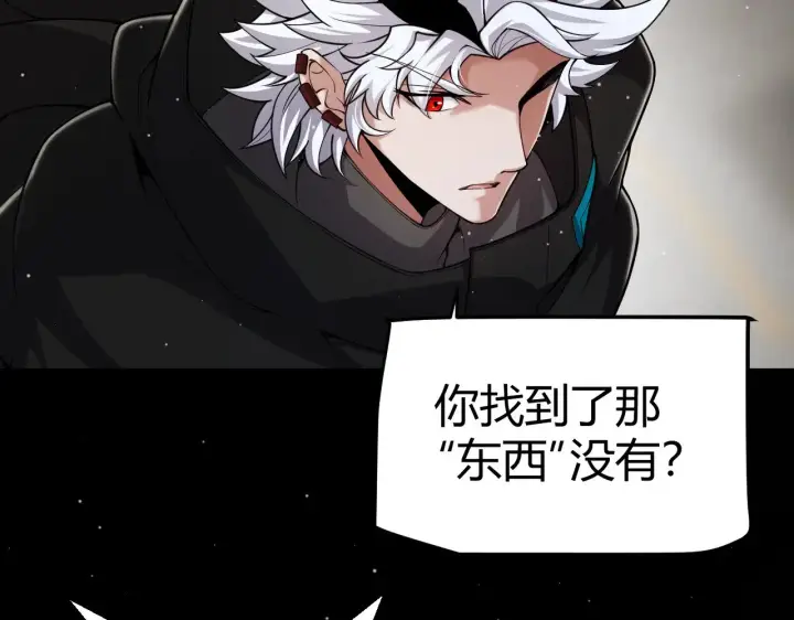 漫画《我来自游戏》第294话 各点开花第27张图