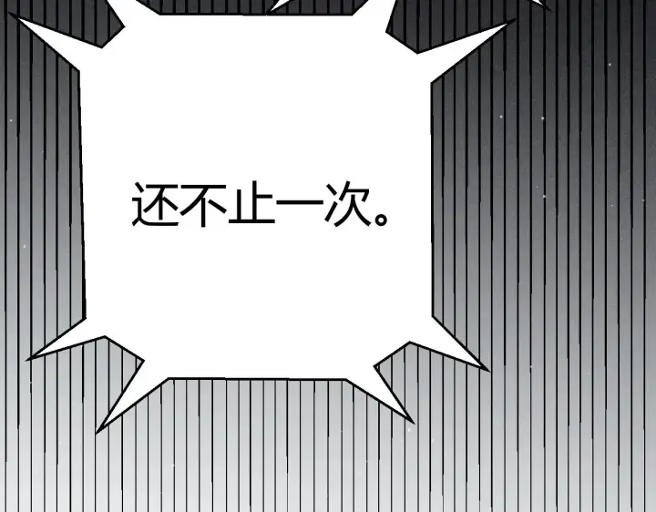 漫画《我来自游戏》第294话 各点开花第30张图