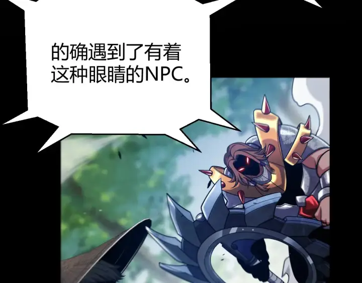 漫画《我来自游戏》第294话 各点开花第42张图