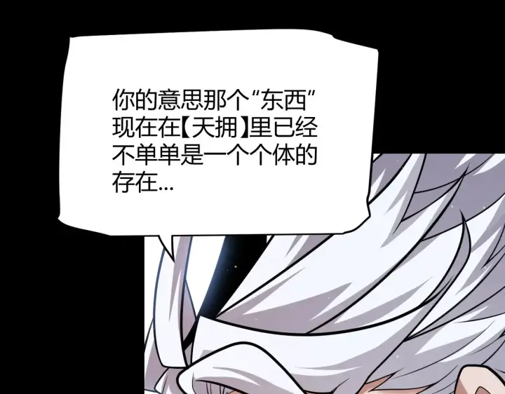 漫画《我来自游戏》第294话 各点开花第50张图