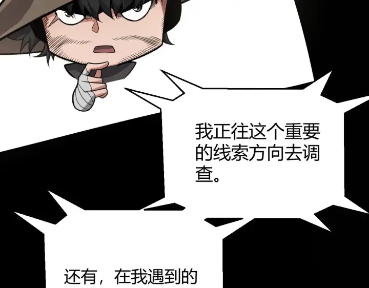 漫画《我来自游戏》第294话 各点开花第53张图