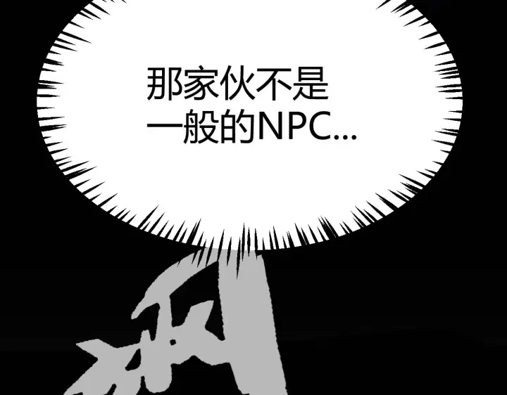 漫画《我来自游戏》第294话 各点开花第67张图
