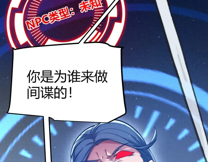 漫画《我来自游戏》第294话 各点开花第69张图
