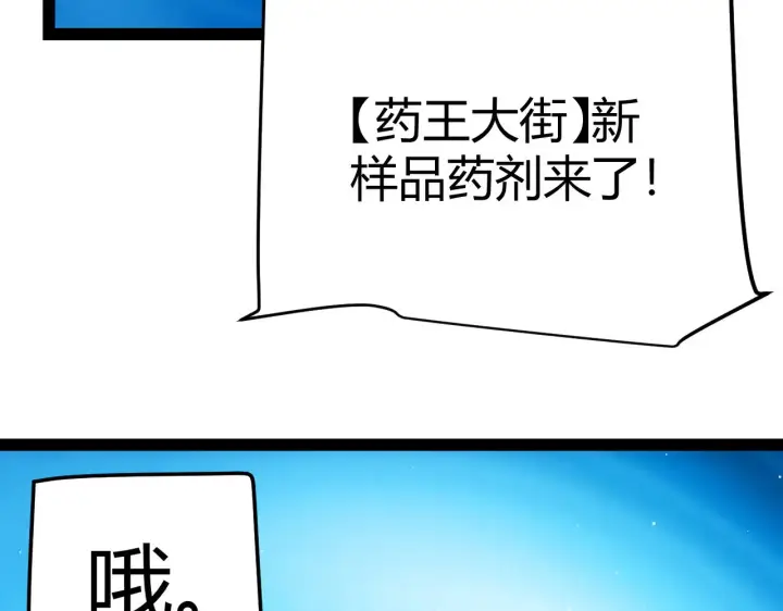 漫画《我来自游戏》第295话 凌策的计划？第10张图