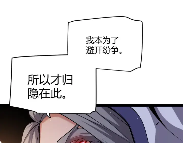 漫画《我来自游戏》第295话 凌策的计划？第100张图