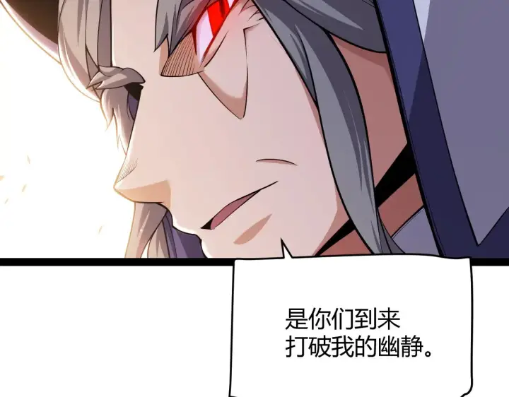 漫画《我来自游戏》第295话 凌策的计划？第101张图