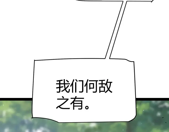 漫画《我来自游戏》第295话 凌策的计划？第102张图