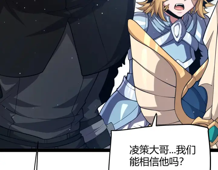 漫画《我来自游戏》第295话 凌策的计划？第104张图