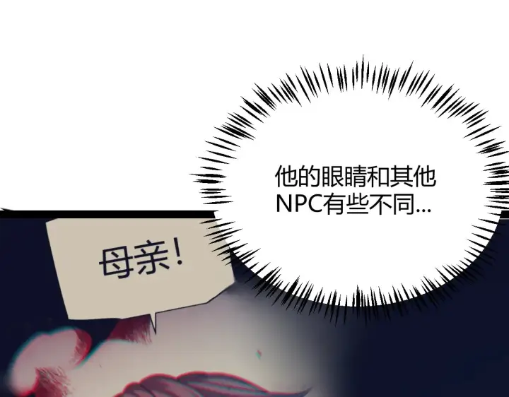 漫画《我来自游戏》第295话 凌策的计划？第106张图