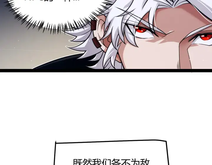 漫画《我来自游戏》第295话 凌策的计划？第108张图