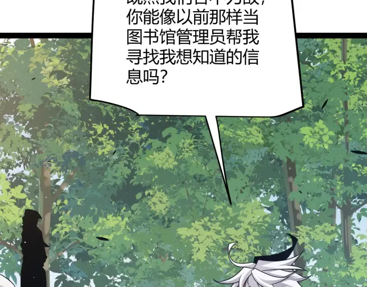 漫画《我来自游戏》第295话 凌策的计划？第109张图