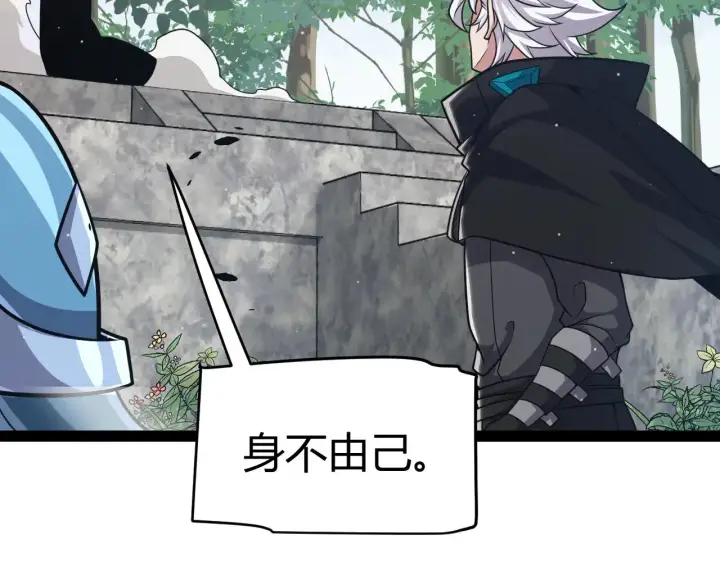 漫画《我来自游戏》第295话 凌策的计划？第110张图