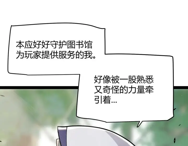 漫画《我来自游戏》第295话 凌策的计划？第111张图