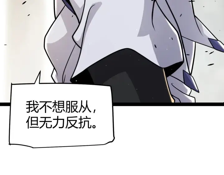 漫画《我来自游戏》第295话 凌策的计划？第113张图