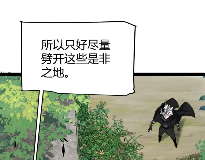 漫画《我来自游戏》第295话 凌策的计划？第114张图