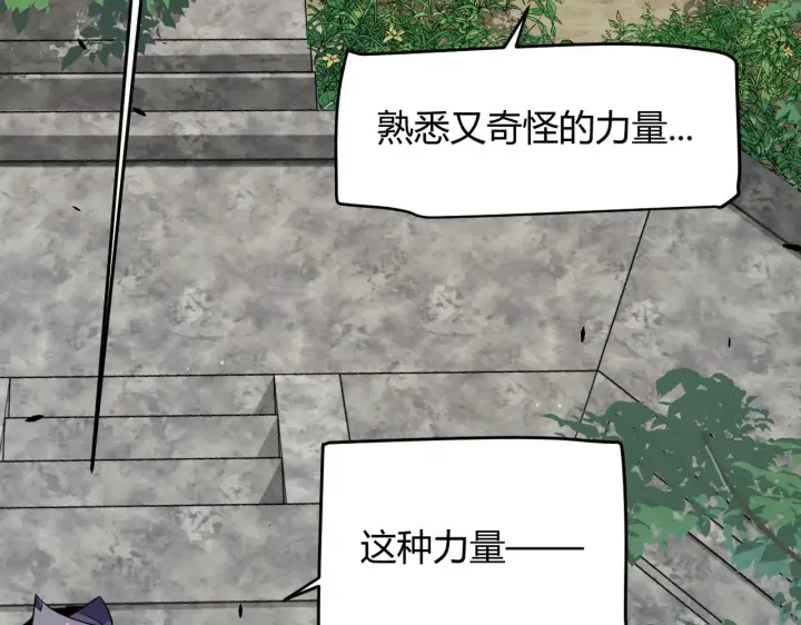 漫画《我来自游戏》第295话 凌策的计划？第115张图