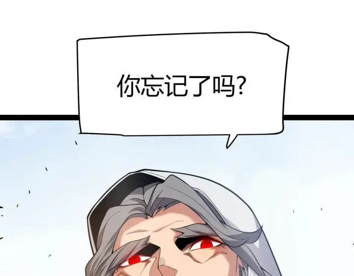 漫画《我来自游戏》第295话 凌策的计划？第119张图