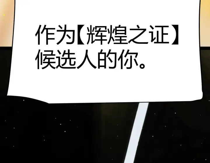 漫画《我来自游戏》第295话 凌策的计划？第126张图