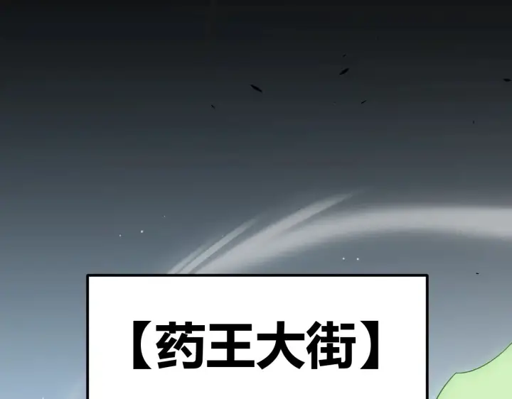 漫画《我来自游戏》第295话 凌策的计划？第128张图