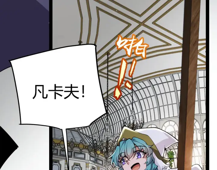漫画《我来自游戏》第295话 凌策的计划？第132张图