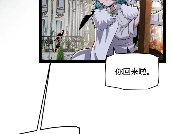 漫画《我来自游戏》第295话 凌策的计划？第133张图