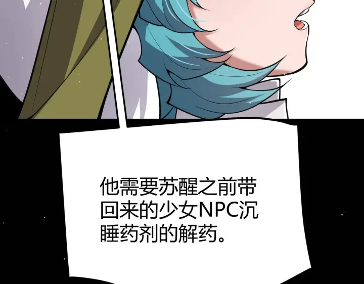 漫画《我来自游戏》第295话 凌策的计划？第135张图