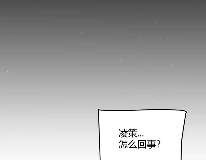 漫画《我来自游戏》第295话 凌策的计划？第138张图