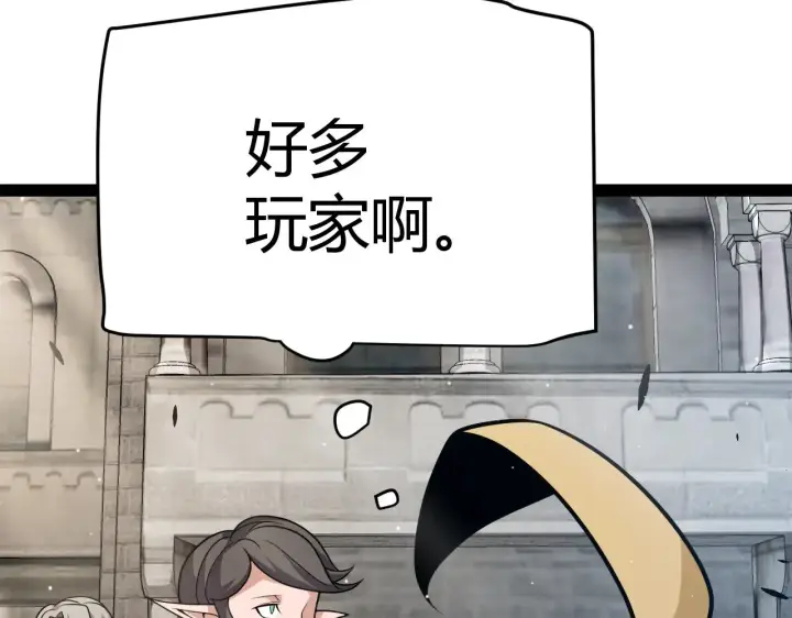 漫画《我来自游戏》第295话 凌策的计划？第14张图