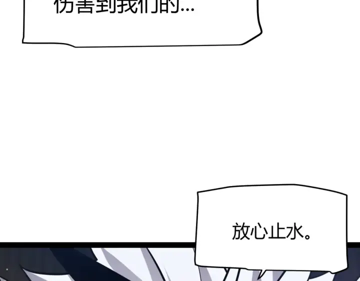 漫画《我来自游戏》第295话 凌策的计划？第145张图
