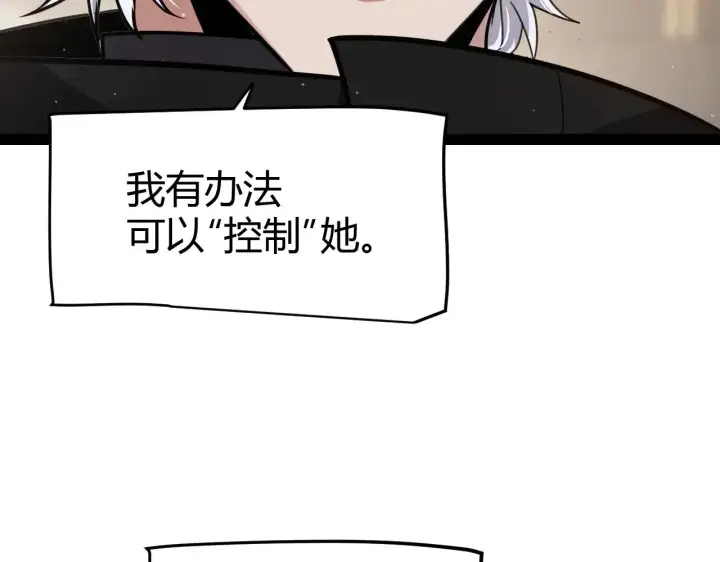 漫画《我来自游戏》第295话 凌策的计划？第147张图