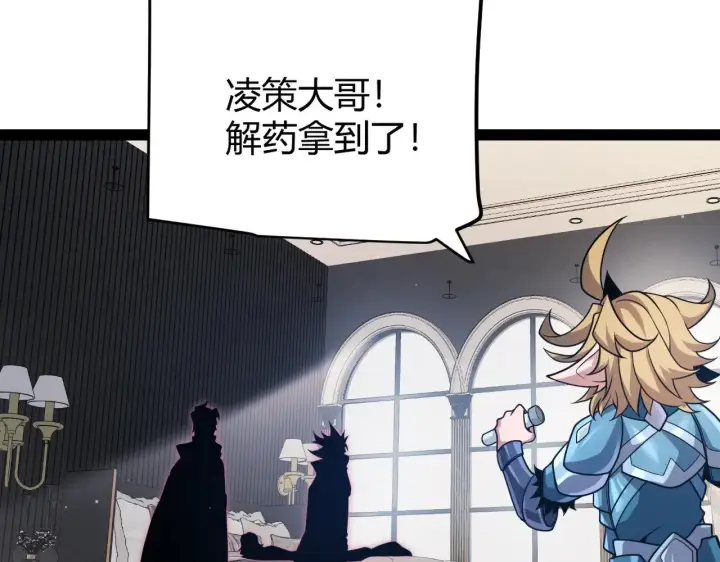漫画《我来自游戏》第295话 凌策的计划？第148张图